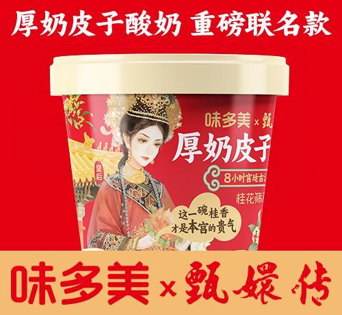 奶皮子酸奶（桂花筛秋）