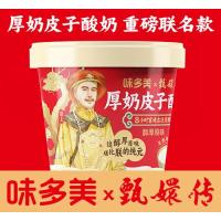 奶皮子酸奶（醇厚原味）