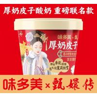 奶皮子酸奶（茉莉飘雪）