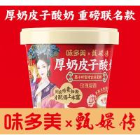 奶皮子酸奶（玫瑰凝香）