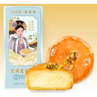 茉莉芝士酥糕点