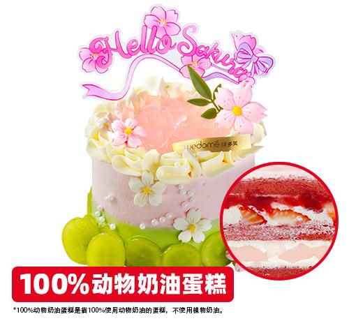 春樱油画草莓红丝绒蛋糕