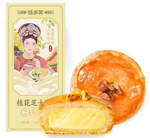桂花芝士酥糕点