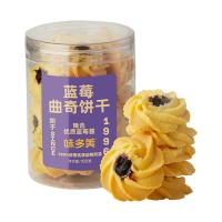 蓝莓曲奇饼干