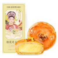 桂花芝士酥糕点