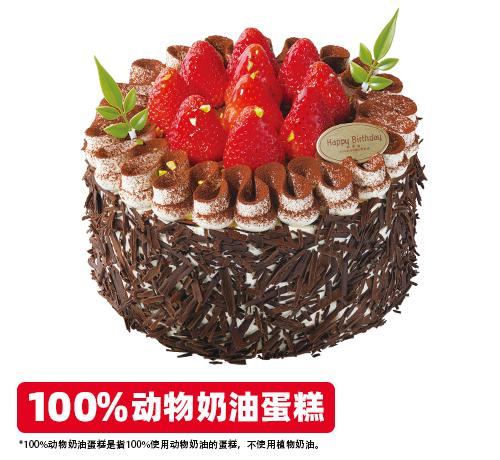 莓屿黑森林蛋糕
