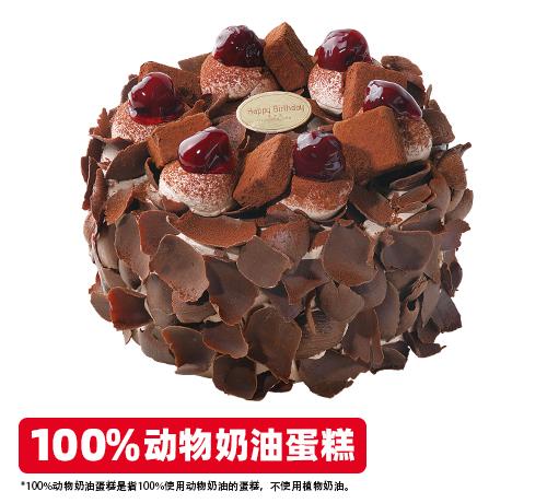 符腾堡生巧黑森林蛋糕