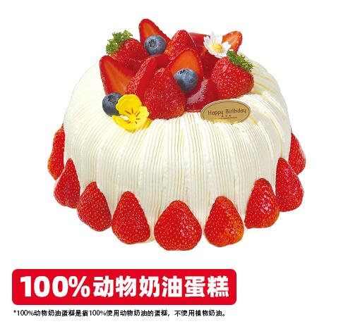 莓野花间鲜果蛋糕