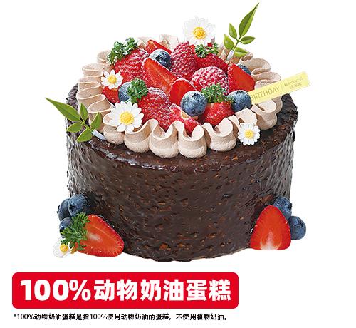 梦脆莓语榛果巧克力蛋糕
