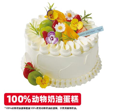浮光花舞鲜果蛋糕