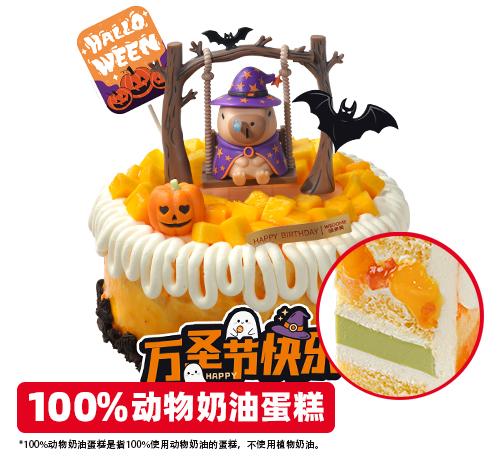 万圣魔法秋千卡皮巴拉公仔蛋糕（φ15cm）
