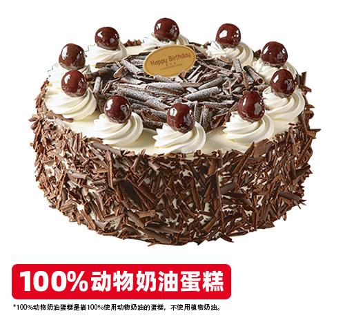 经典黑森林蛋糕
